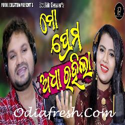 Mo Prema Adha Rahila